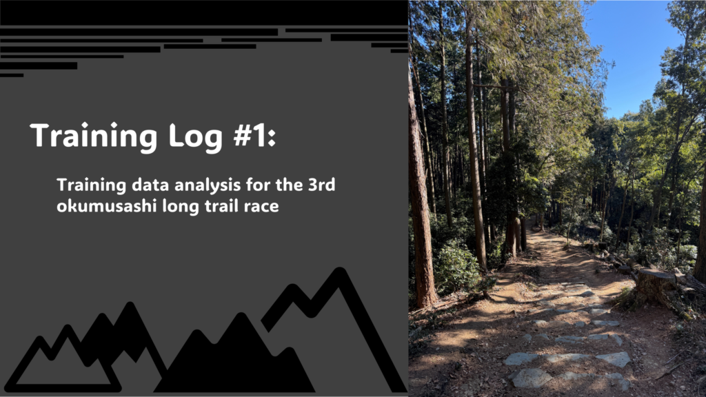 トレーニング記録 #1: 第3回奥武蔵ロングトレイルレース完走に向けて私が1年間で成し遂げたこと